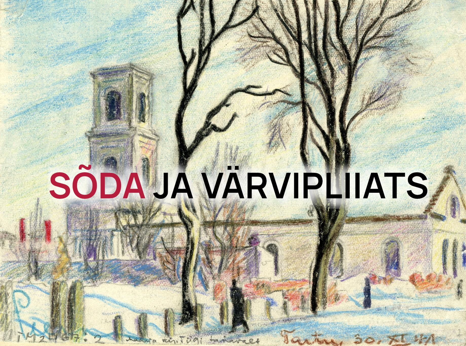 Sõda ja värvipliiats – Agu Peerna joonistused Tartu hävingust 1940ndail