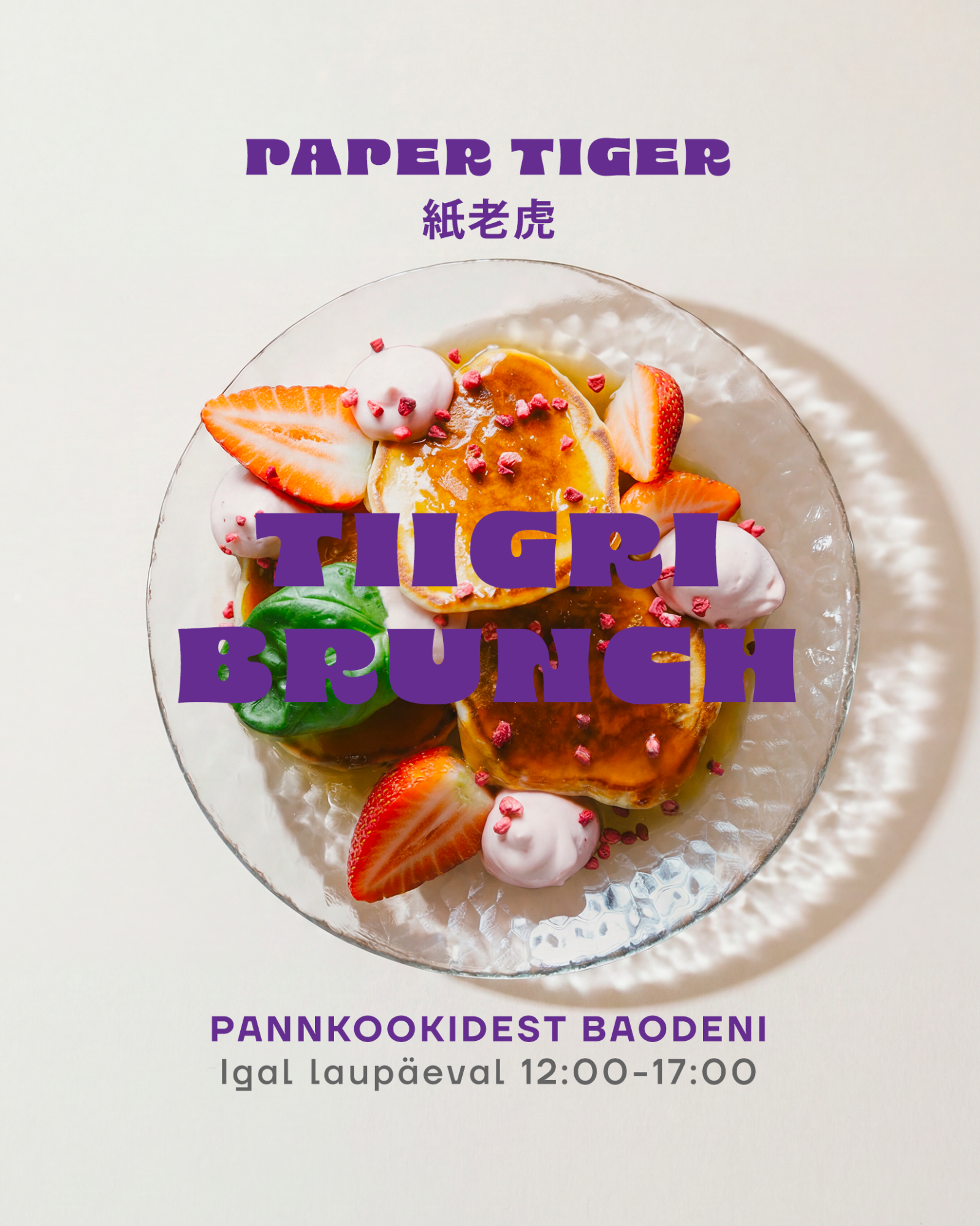 Tiigri Brunch